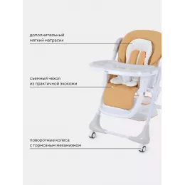Стульчик для кормления Rant Cream desert beige