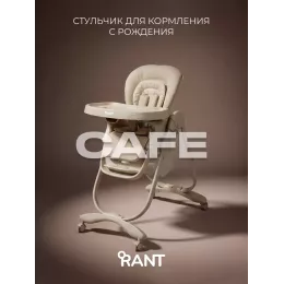 Стульчик для кормления Rant Cafe 2025 Beige