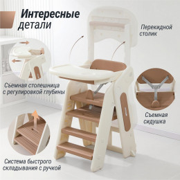 Стул для кормления UNIX Kids 3 steps Cocoa бежевый