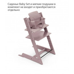 Стульчик для кормления Stokke Tripp Trapp Heather Mauve
