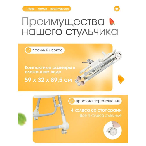 Стульчик для кормления Costa Mercy CMR-3,белый