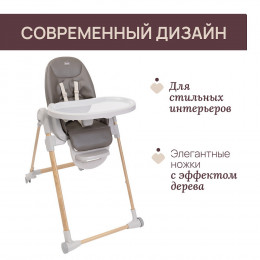 Стульчик для кормления Chicco Polly Armonia Scandinavian