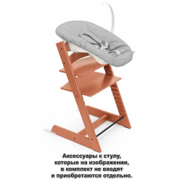 Стульчик для кормления Stokke Tripp Trapp Terracotta