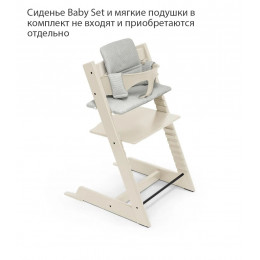 Стульчик для кормления Stokke Tripp Trapp Vanilla White