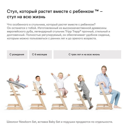 Стульчик для кормления Stokke Tripp Trapp White
