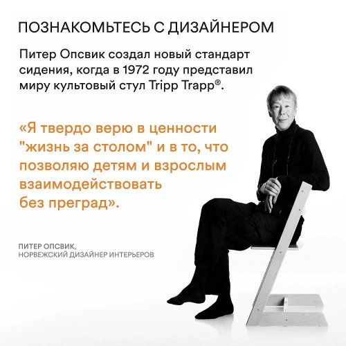 Стульчик для кормления Stokke Tripp Trapp White
