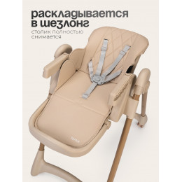 Стульчик для кормления Tomix Lucky V2 HA-028V2 beige