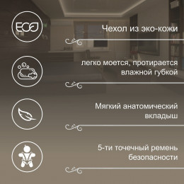 Стульчик для кормления Sweet Baby Luxor Classic cream