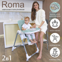 Стульчик для кормления Sweet Baby Roma turquise
