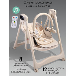 Стульчик для кормления Amarobaby Legacy многофункциональный бежевый