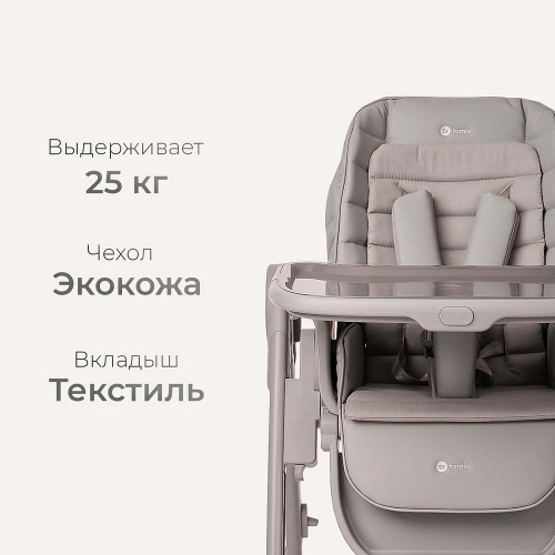 Стульчик для кормления Tomix Haven M05 grey