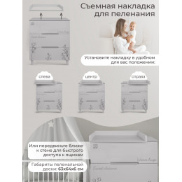 Пеленальный комод Sweet Baby Arte кашемир/хлопок