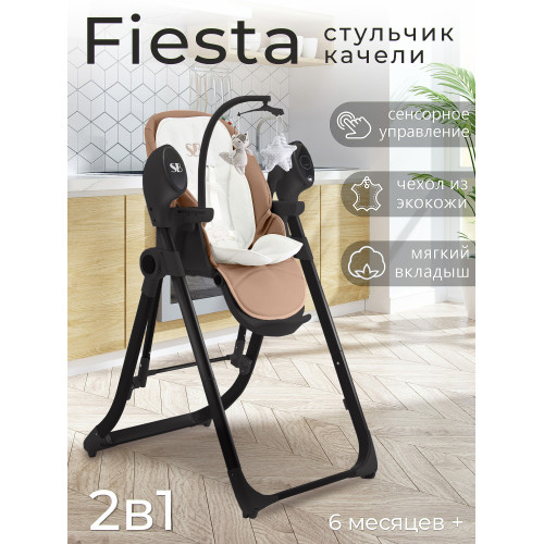 Стульчик для кормления - Электрокачели Sweet Baby Fiesta Black Beige
