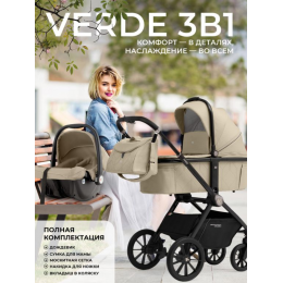 Коляска 3в1 Sweet Baby Verde Beige