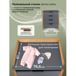 Пеленальный комод Sweet Baby Perfetto Темно серый/натуральный
