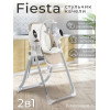 Стульчик для кормления - Электрокачели Sweet Baby Fiesta Beige