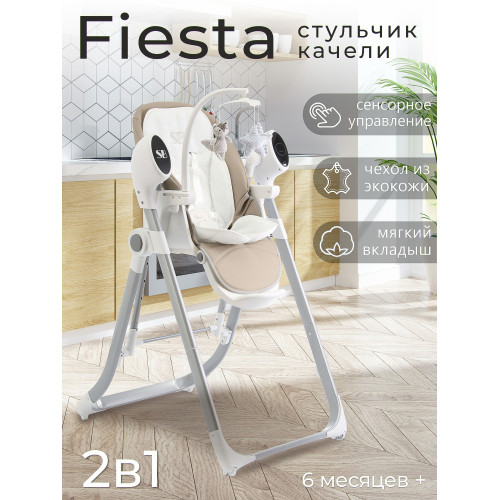 Стульчик для кормления - Электрокачели Sweet Baby Fiesta Beige