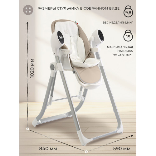 Стульчик для кормления - Электрокачели Sweet Baby Fiesta Beige