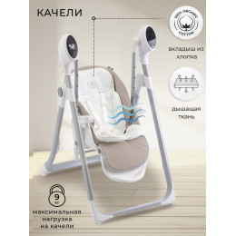 Стульчик для кормления - Электрокачели Sweet Baby Fiesta Beige