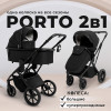Детская коляска Sweet Baby Porto 2 в 1 Black