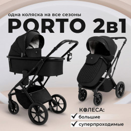 Детская коляска Sweet Baby Porto 2 в 1 Black