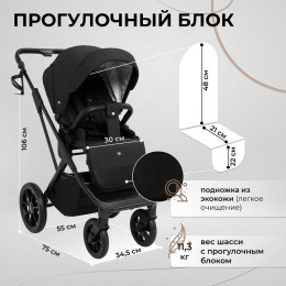 Детская коляска Sweet Baby Porto 2 в 1 Black
