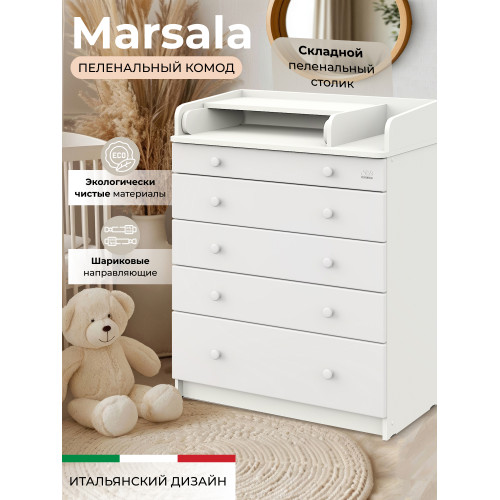 Пеленальный комод Sweet Baby Marsala Белый аляска/белый