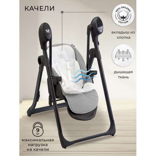 Стульчик для кормления - Электрокачели Sweet Baby Fiesta Black Gray