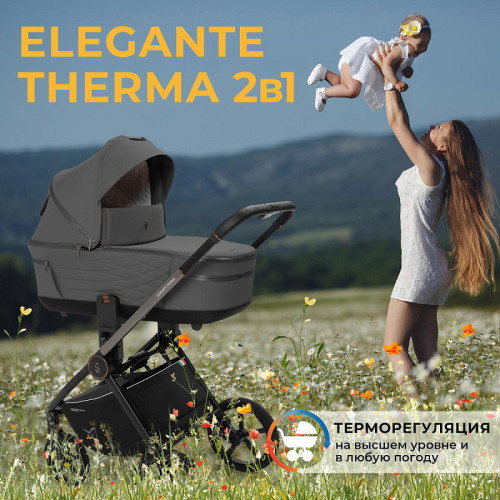 Детская коляска Sweet Baby Elegante Therma SBL 2 в 1 Dark Grey