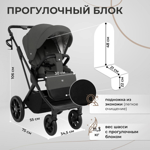 Детская коляска Sweet Baby Porto 2 в 1 Dark Grey