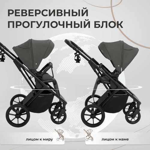Детская коляска Sweet Baby Porto 2 в 1 Dark Grey