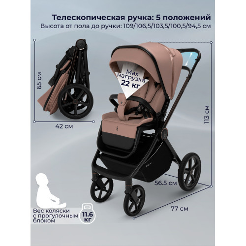 Коляска Sweet Baby 3в1 SBL Elegante Therma Beige
