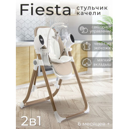 Стульчик для кормления - Электрокачели Sweet Baby Fiesta Gold Beige
