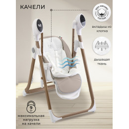 Стульчик для кормления - Электрокачели Sweet Baby Fiesta Gold Beige