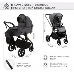 Детская коляска Sweet Baby Elegante 2 в 1 GL Grey