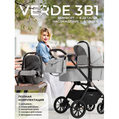 Коляска 3в1 Sweet Baby Verde Grey