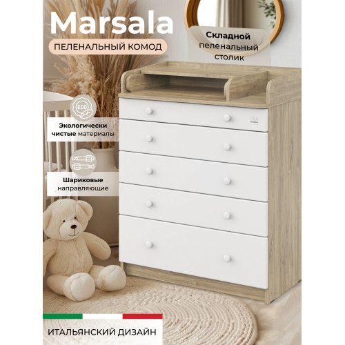 Пеленальный комод Sweet Baby Marsala Дуб канзас/Белый