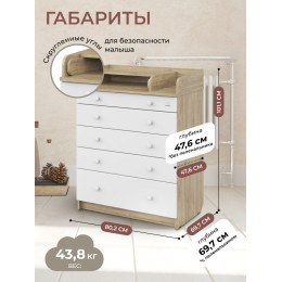Пеленальный комод Sweet Baby Marsala Дуб канзас/Белый