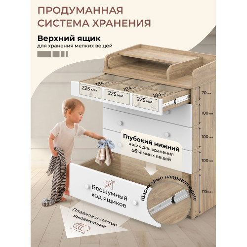 Пеленальный комод Sweet Baby Marsala Дуб канзас/Белый