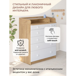 Пеленальный комод Sweet Baby Marsala Дуб канзас/Белый