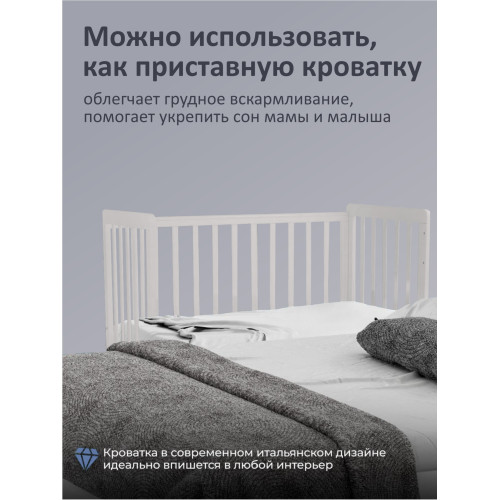 Детская кроватка Sweet Baby с маятником и ящиком Vittoria теплый кашемир