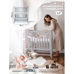 Кровать трансформер 4 в 1 Sweet Baby Luna с матрасом кашемир