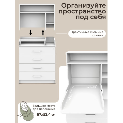 Пеленальный комод Sweet Baby Albero New Белый/белый
