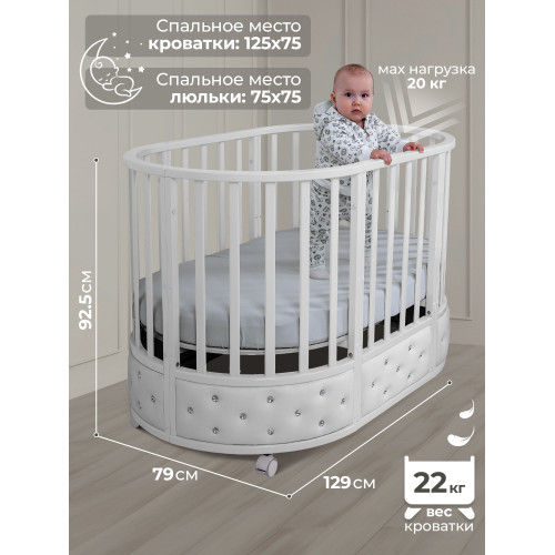 Кроватка-трансформер 7в1 Sweet Baby Brillantezza на колесах Белая