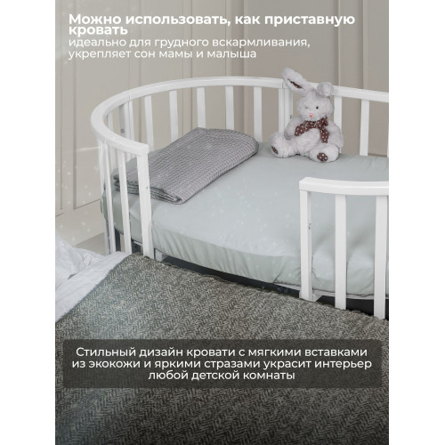 Кроватка-трансформер 7в1 Sweet Baby Brillantezza на колесах Белая
