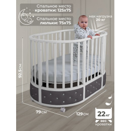 Кроватка-трансформер 7в1 Sweet Baby Brillantezza на колесах Белая/серая