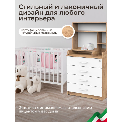 Пеленальный комод Sweet Baby Albero New Дуб канзас/аляска белая
