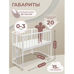 Приставная кроватка-трансформер 4 в 1 Sweet Baby с матрасом Angelo белая