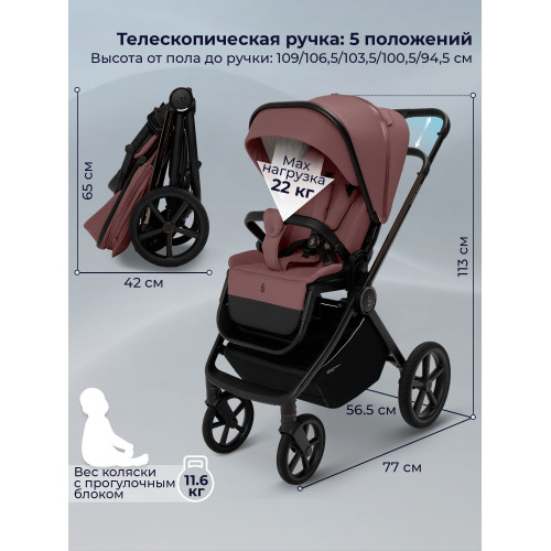 Коляска Sweet Baby 3в1 SBL Elegante Therma Mokka