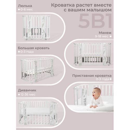 Кровать детская 5 в 1 Sweet Baby Arte белая/заяц